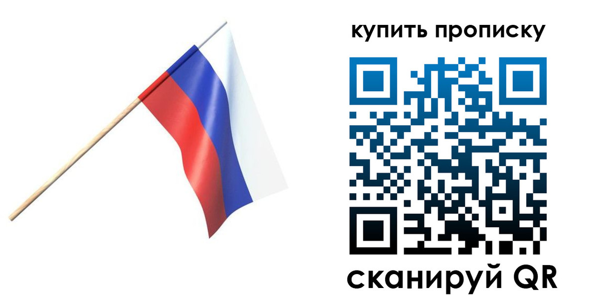 прописка для военкомата в Вышнем Волочке