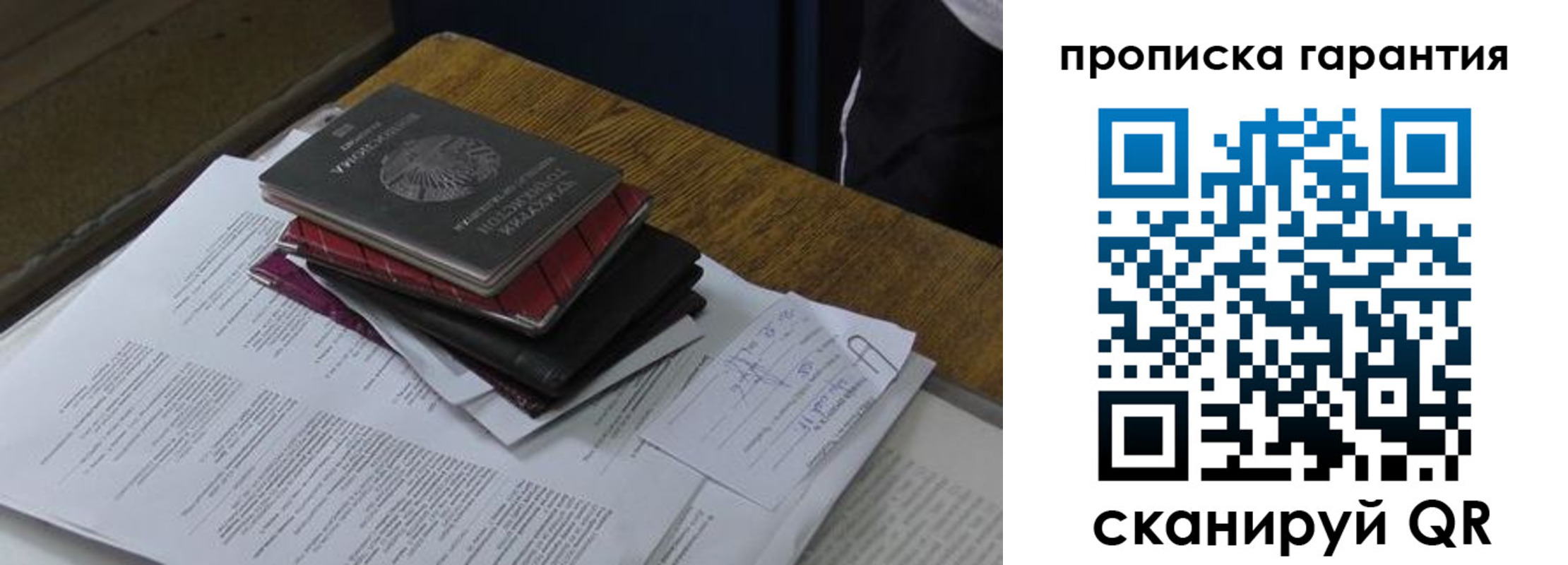 купить прописку в Вышнем Волочке