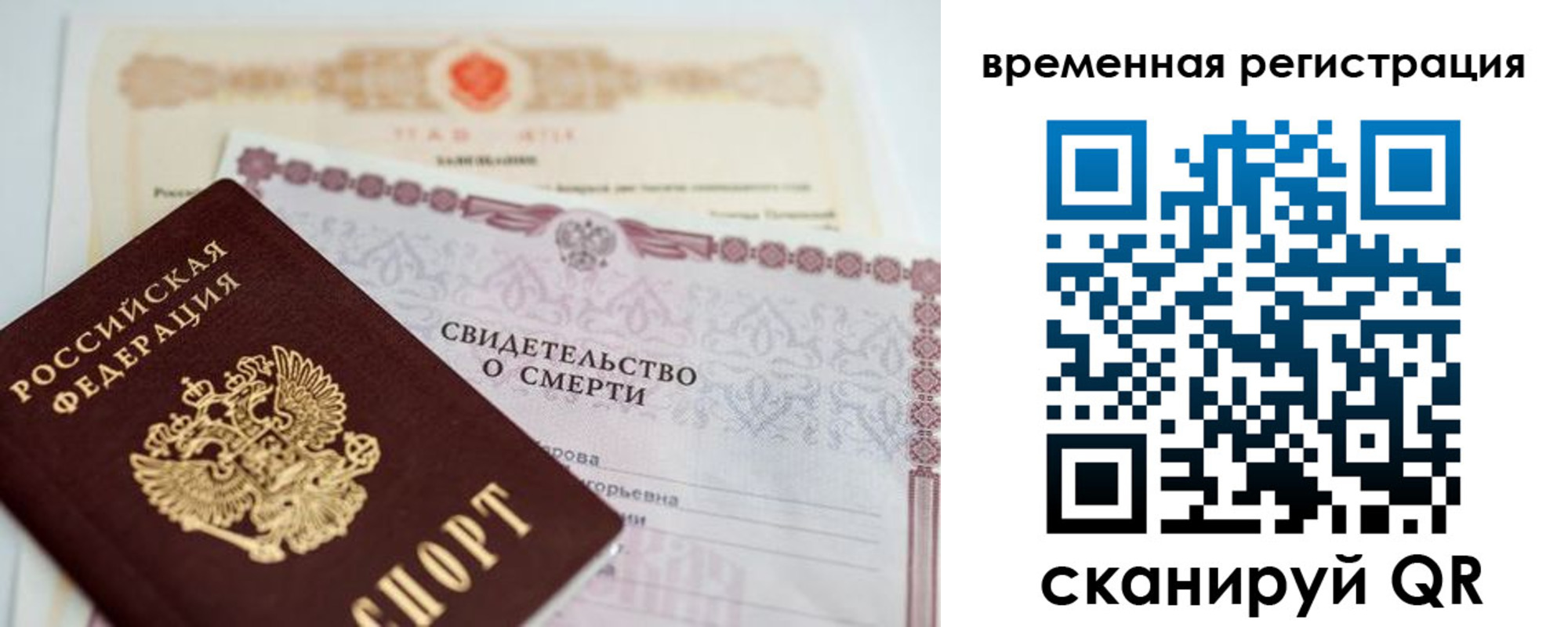 регистрация в Вышнем Волочке