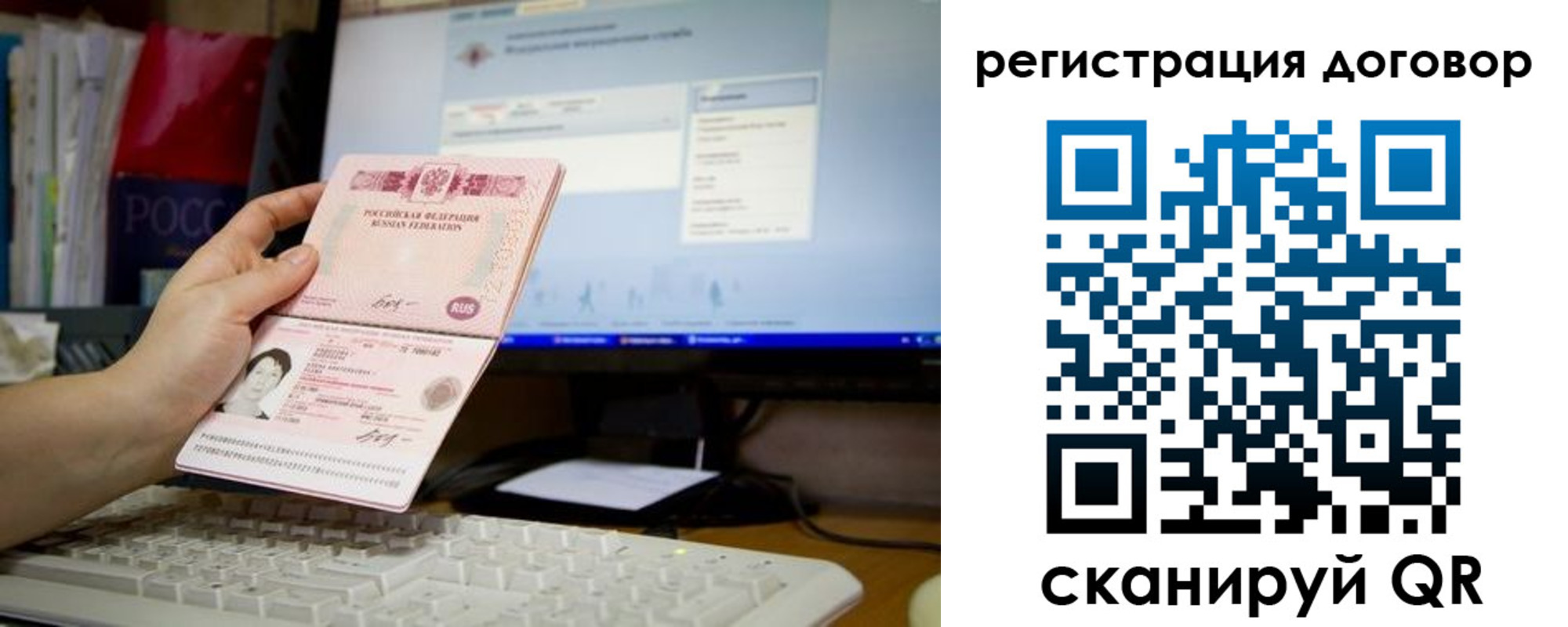 временная регистрация собственник в Вышнем Волочке