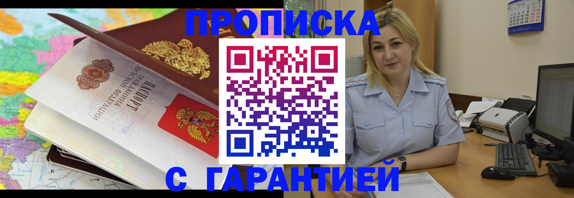 временная регистрация адрес в Вышнем Волочке