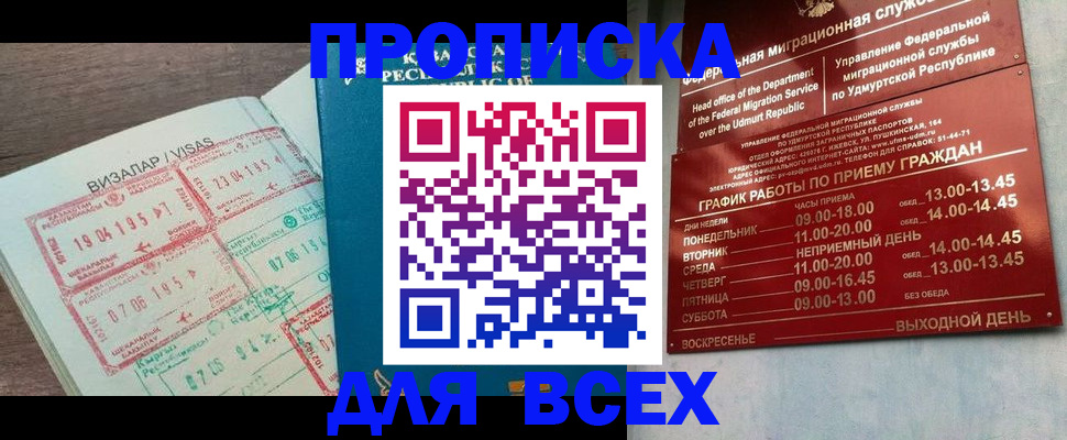 временная регистрация поиск в Вышнем Волочке