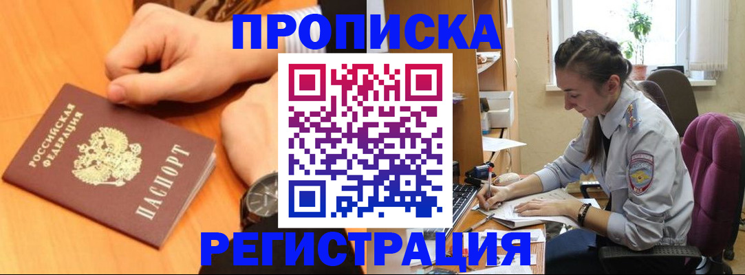 прописка для военкомата в Вышнем Волочке