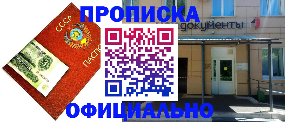 прописка для школы в Вышнем Волочке