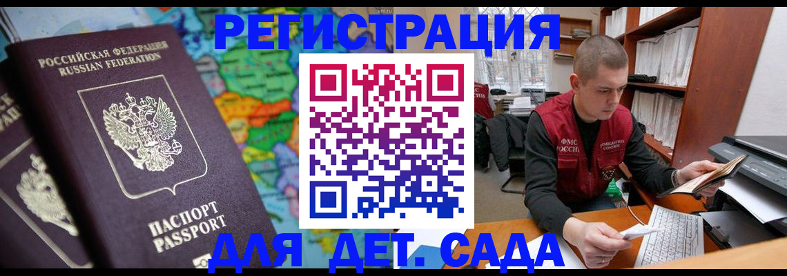 временная регистрация адрес в Вышнем Волочке
