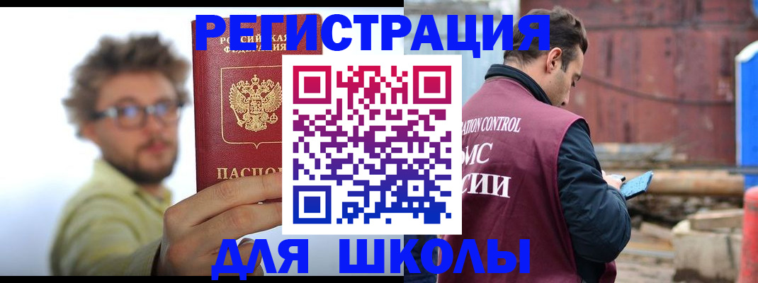 прописка штамп в Вышнем Волочке