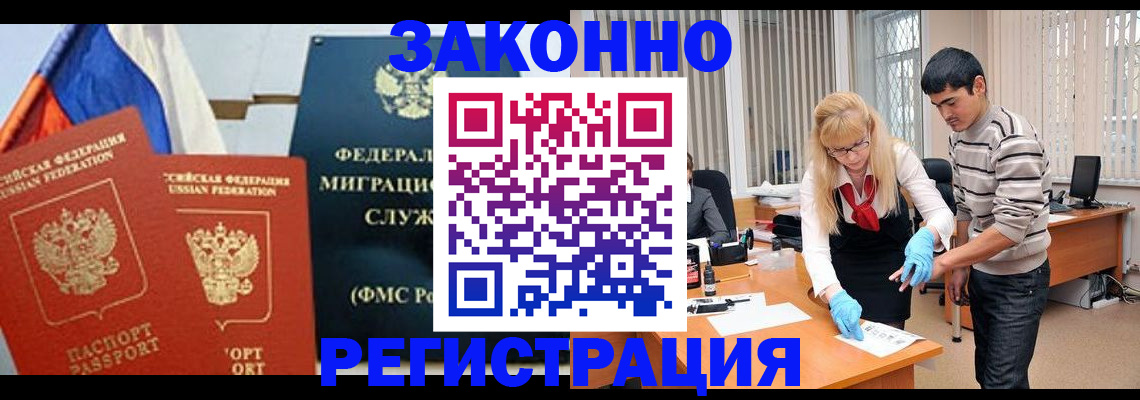 прописка паспорт в Вышнем Волочке